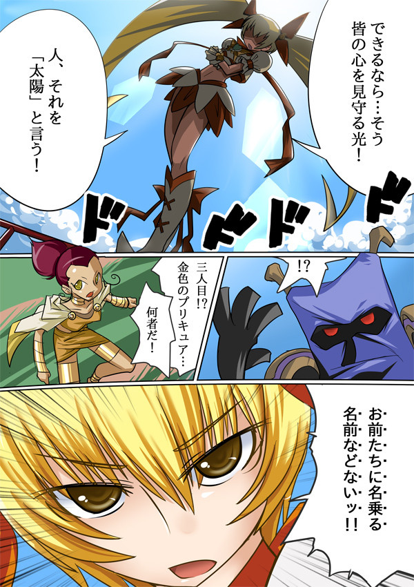 待ていッ！