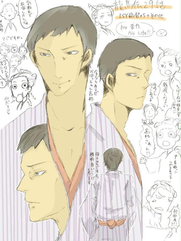 龍馬伝29話
