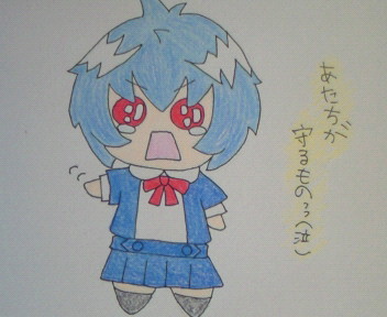 あたちが守るものｗ