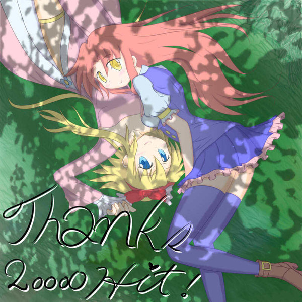木陰の二人