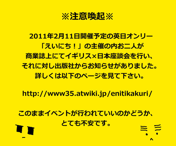 【APH腐】えいにち！【島国】