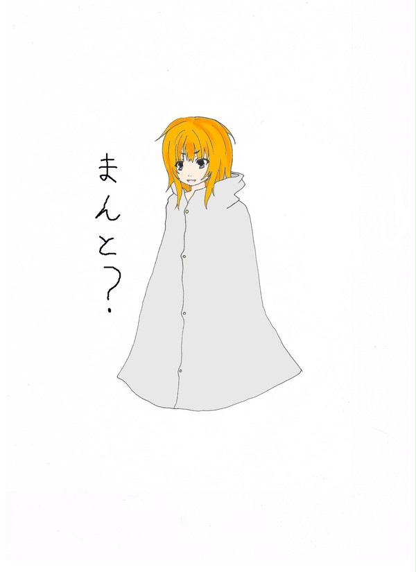 まんと