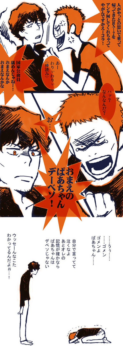 侘助VS翔太