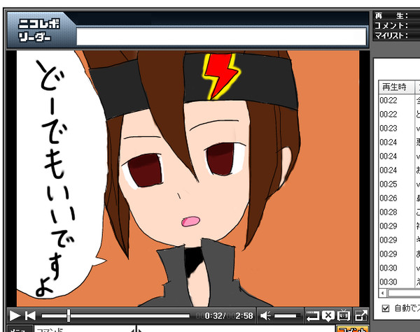 ＼どーでもいいですよ／