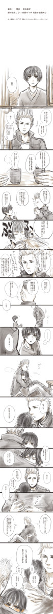 【ヘタリア腐】複雑【漬物】