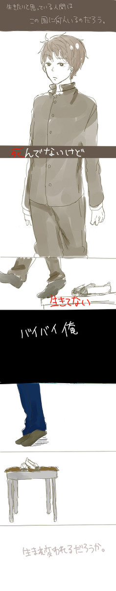 飛び降り