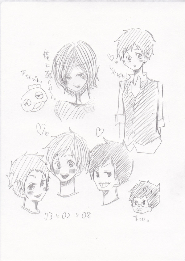 代表落書き