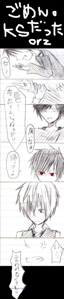 【腐向】殺し愛【静臨】⑥