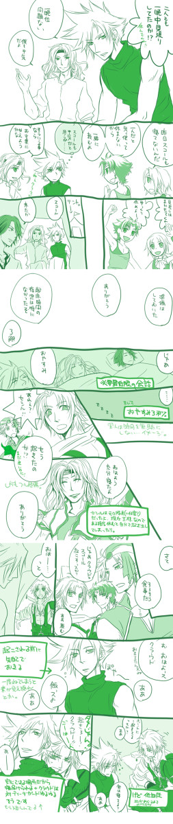 眠りにまつわるエトセトラ 4と7篇