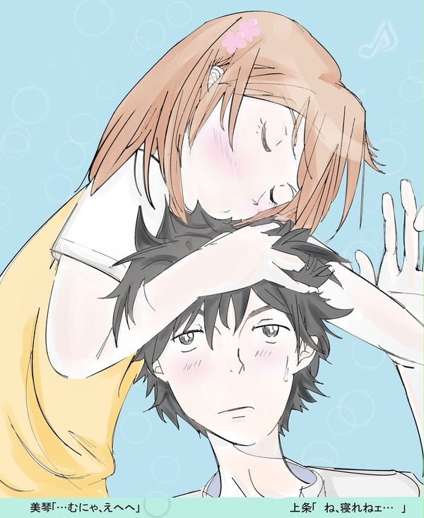 おやすみことうまっ！