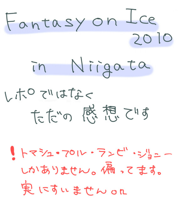 FaoIレ…ポ？