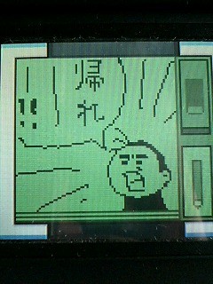 かえれーーーーー