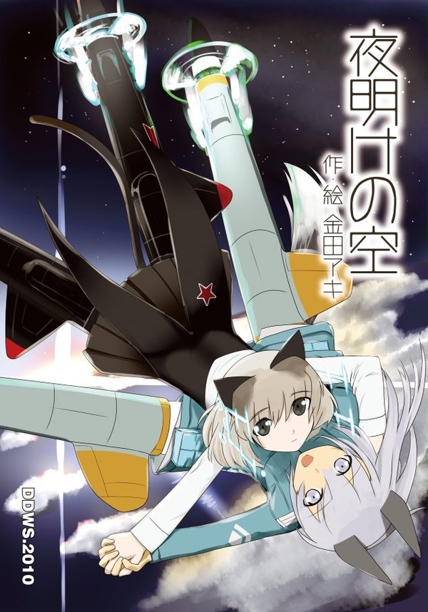 C78新刊「夜明けの空」入稿しました