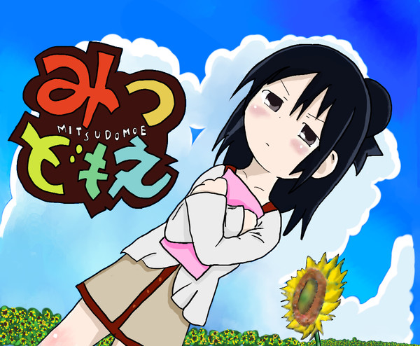 ひとはちゃん　そんな目でみないで汗