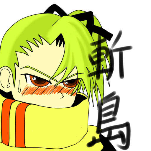 ツンデレ斬島