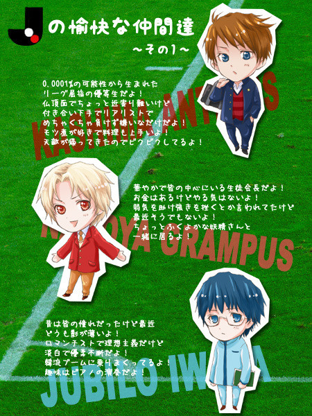 【擬人化】鹿と鯱と磐【J1学園】