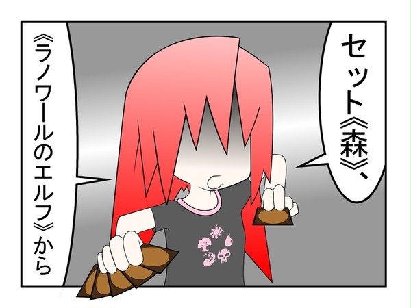 エルフデッキはですねぇ…