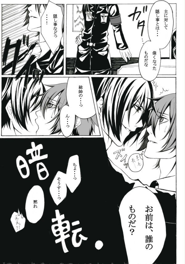 シキアキ漫画の一部
