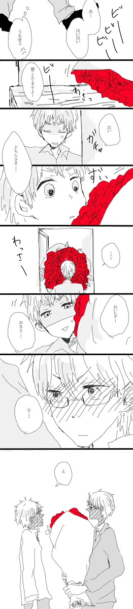 【腐/米英】一世一代の告白