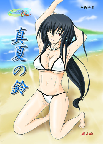 夏コミ　新刊表紙