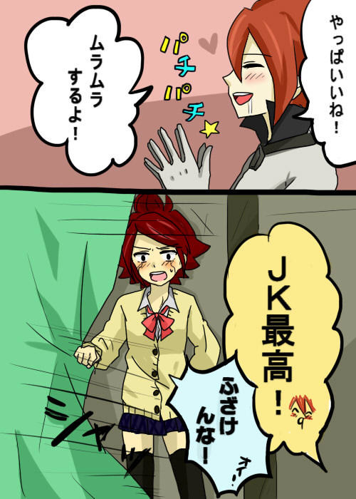 【イラリク】苦労人バーン【女装注意】