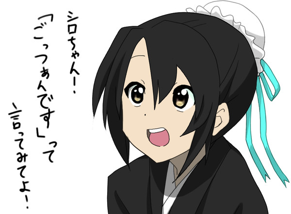 「ごっつぁんです」って言ってみて