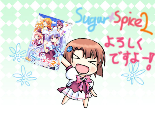S+S2発売記念