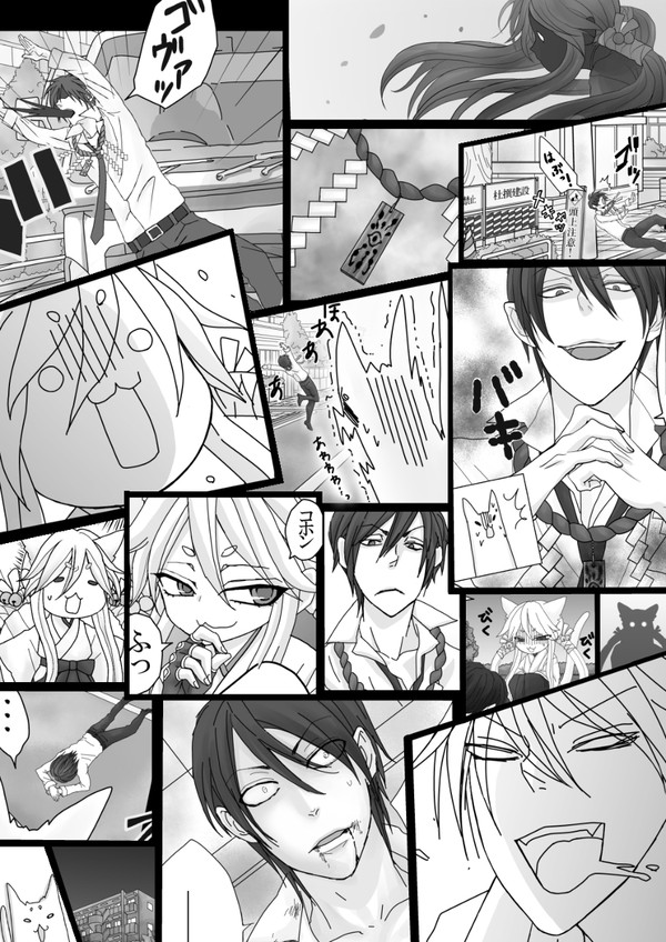 オリジナル漫画