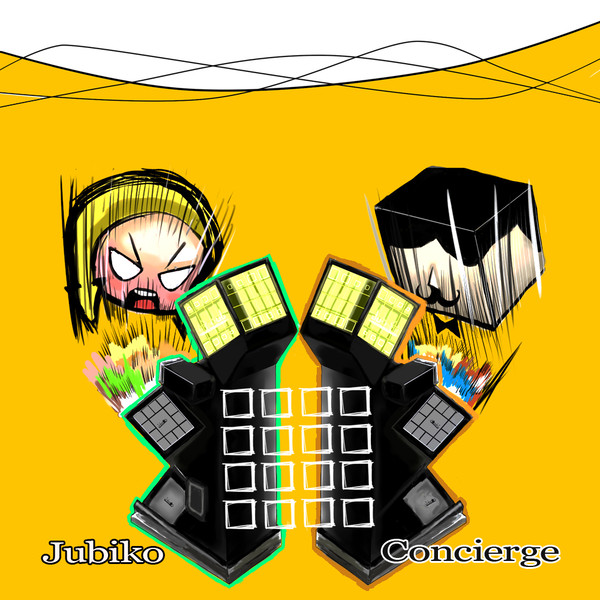 ～ユビ子　VS　コンシェルジュ～