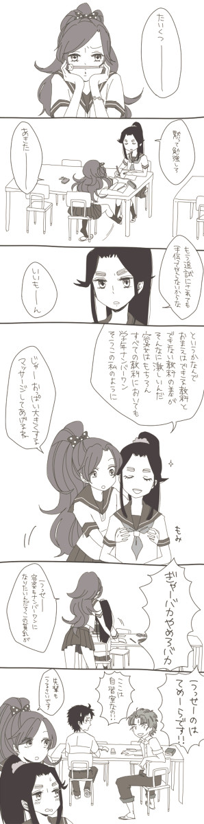 試験前