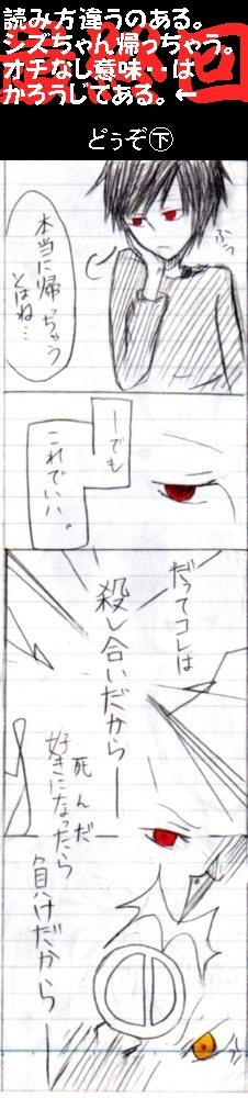 【腐向】殺し愛【静臨】最終回