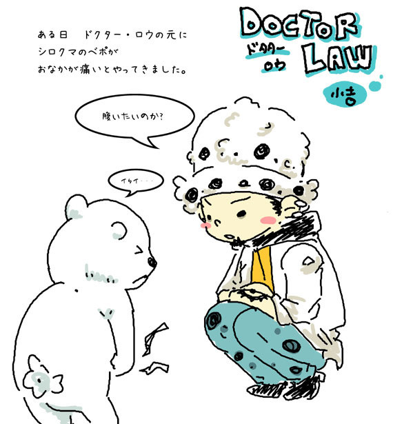 DOCTOR・LAW ドクター・ロー