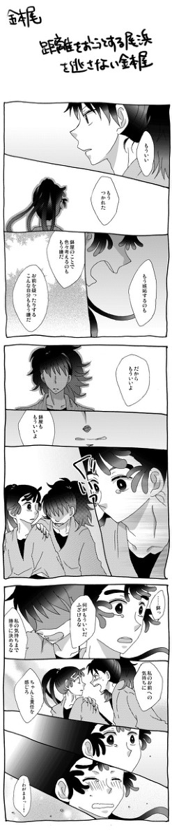 逃がさない