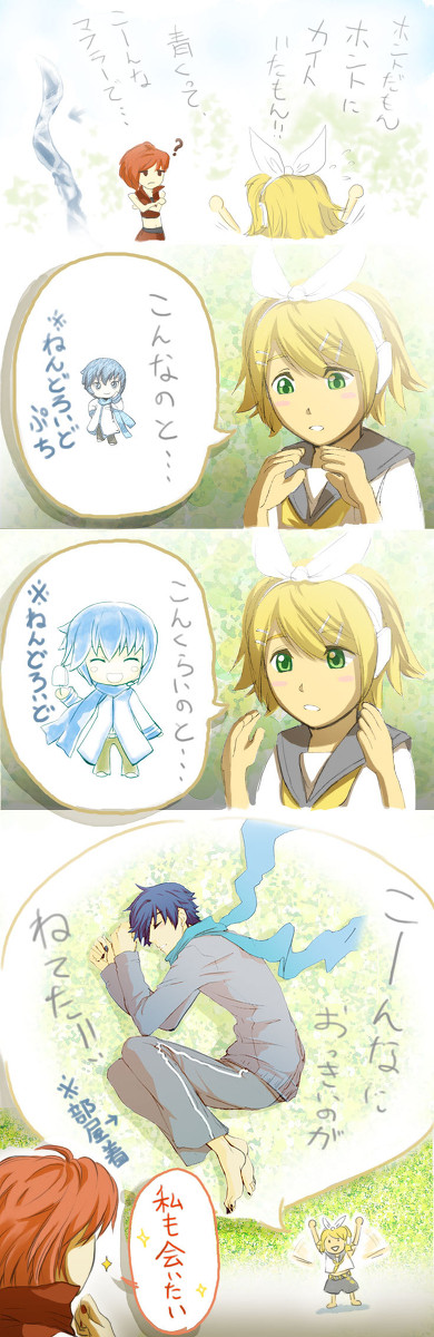 となりのカイト