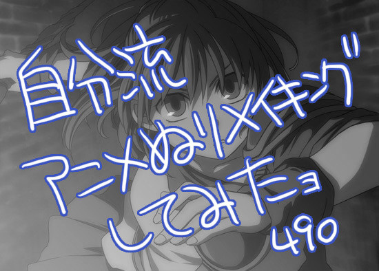アニメ塗りメイキング