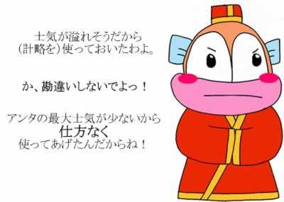 ツンデレ魯粛