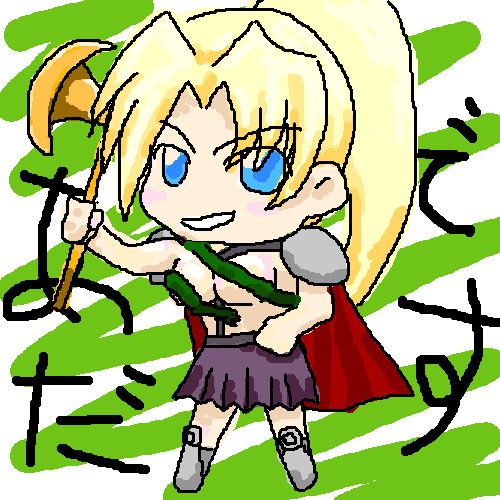 ですあだ