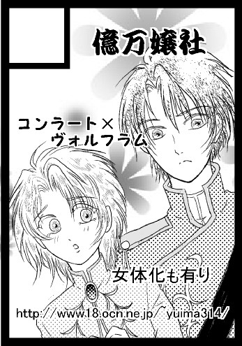 コミケ78カット