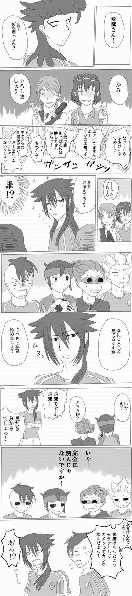 イケメンが出てきた