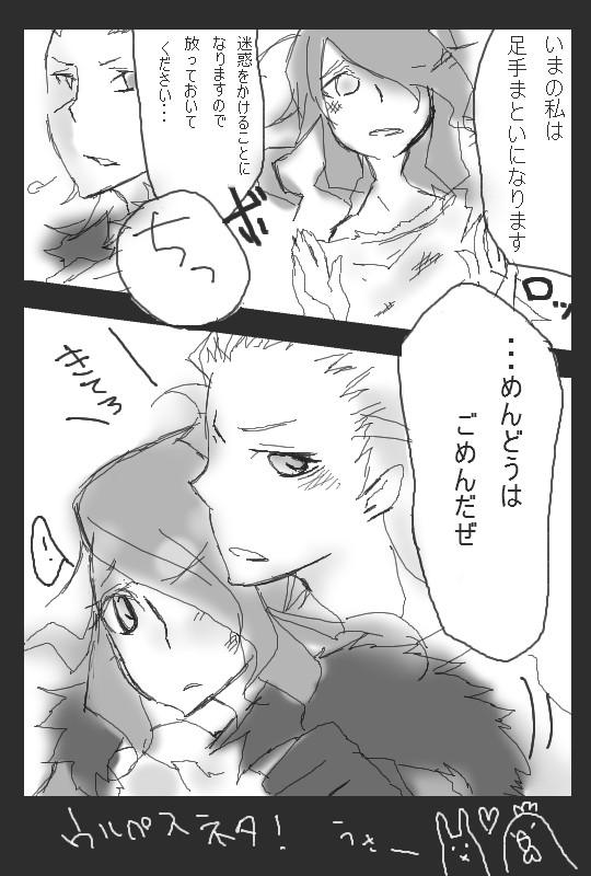 ウルペスイベント※捏造