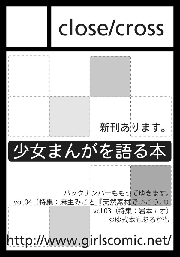 2010夏コミサークルカット
