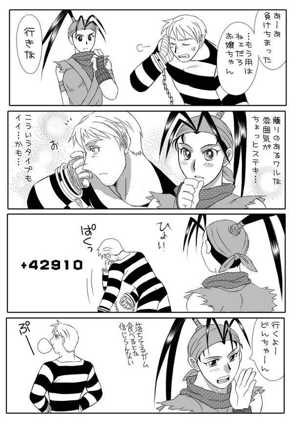 くのいち恋の旅路・２