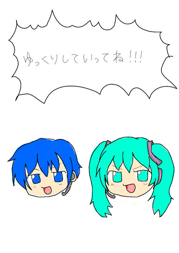 ゆっくり☆