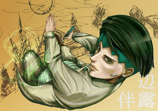 岸辺露伴