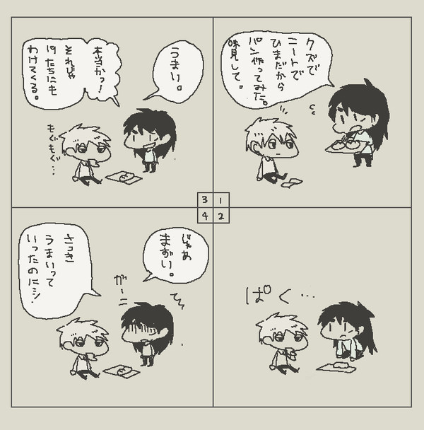 13の陰謀