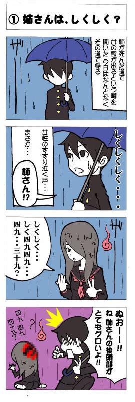 あなたの眠りの暗闇に　おまけ４コマ　その１