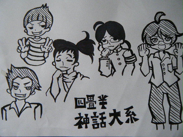 四畳半ボーイ