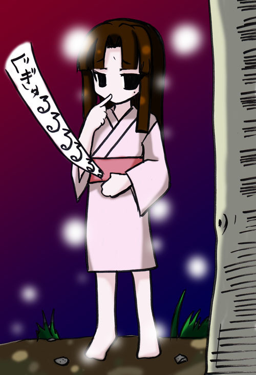 ひだる餓鬼娘。