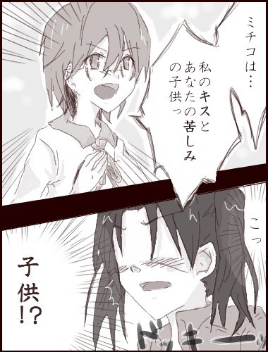【百合】性別の壁を超えた瞬間である【ヤサイサ】