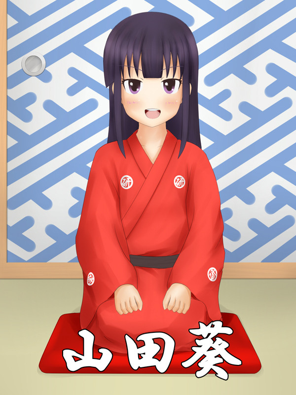 座布団運び担当の山田　冒頭のあいさつ